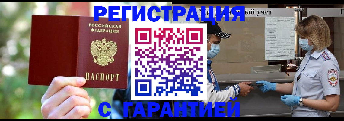 временная регистрация для школы в Когалыме